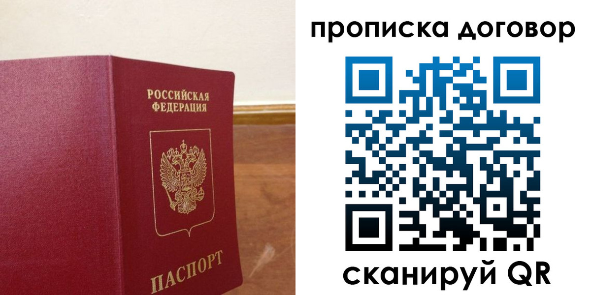 прописка для работы в Верещагино
