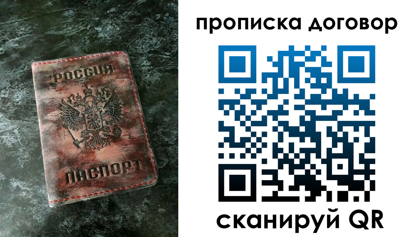 прописка для школы в Верещагино