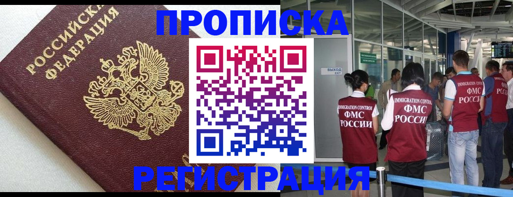 прописка ребенка в Верещагино