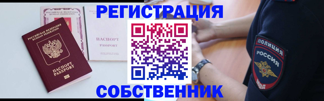 временная регистрация купить в Верещагино