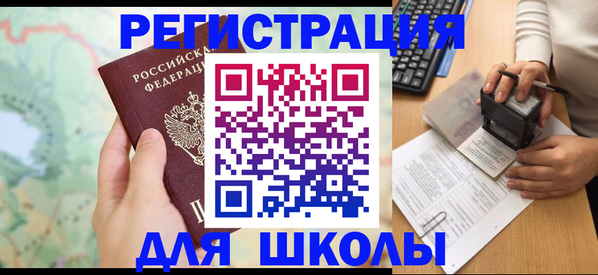 временная регистрация для всех в Верещагино