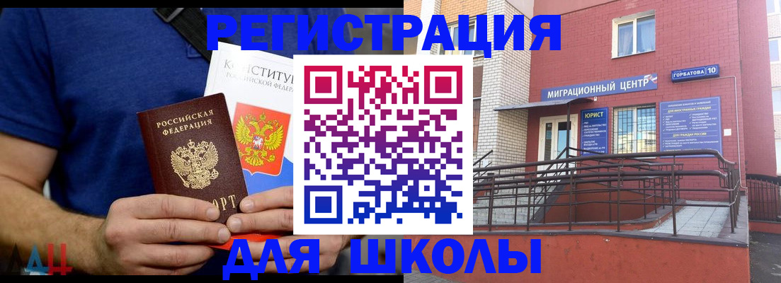 временная регистрация для всех в Верещагино