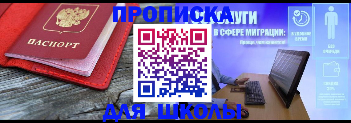 прописка законно в Верещагино